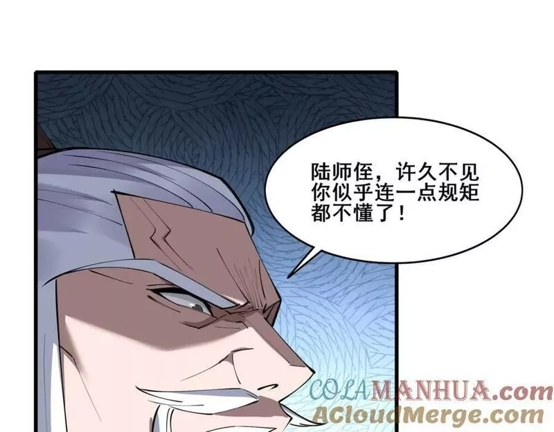 从渡劫开始,第76话 清理门户,第21张